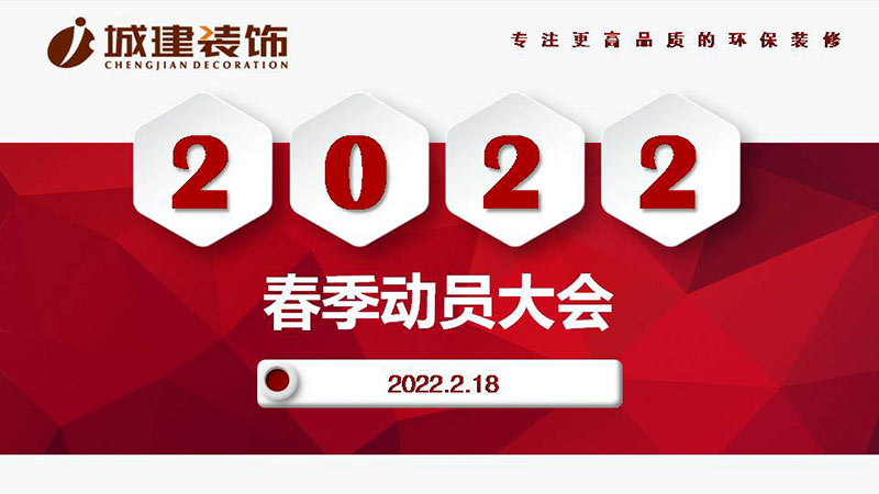 2022动员大会1.jpg