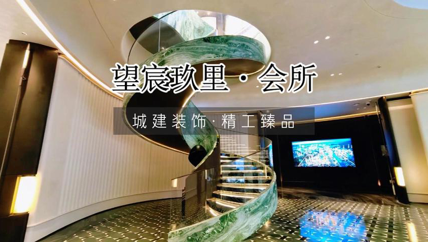 望宸玖里  千方会所