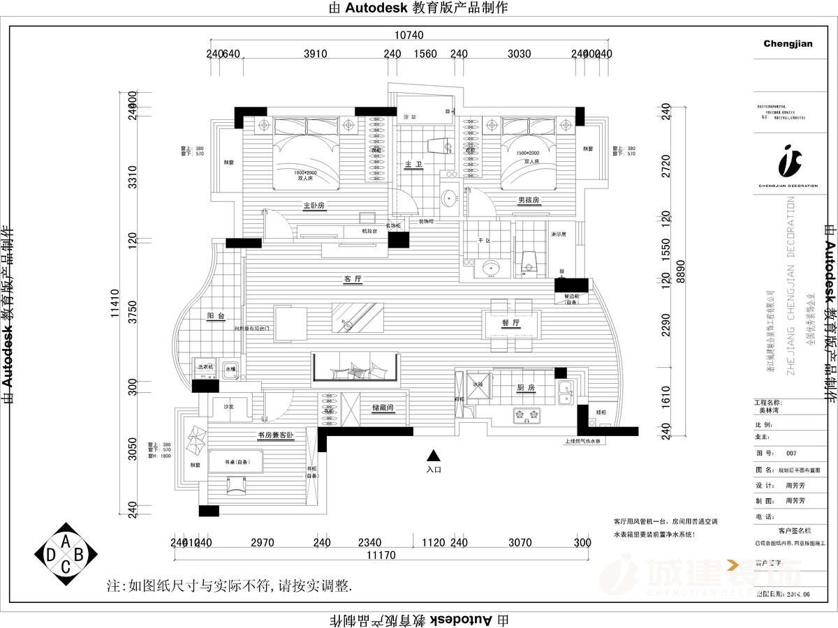 美林湾翠谷苑3-2-902平面图.plt.jpg