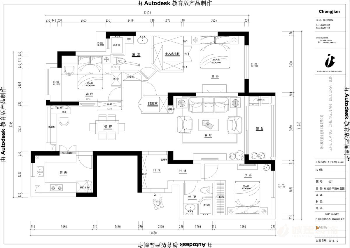 之江九里9-3-801 施工图-Model.jpg